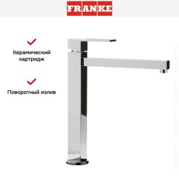 Смеситель Franke Planar Crystal хром/белый