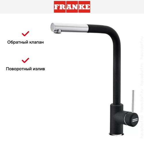 Смеситель Franke Sirius c выдвижном носиком Хром/Оникс