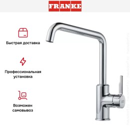Смеситель Franke Urban хром