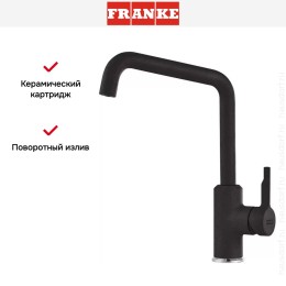 Смеситель Franke Urban оникс