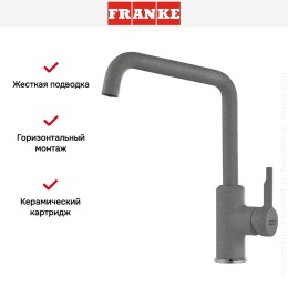 Смеситель Franke Urban серый камень