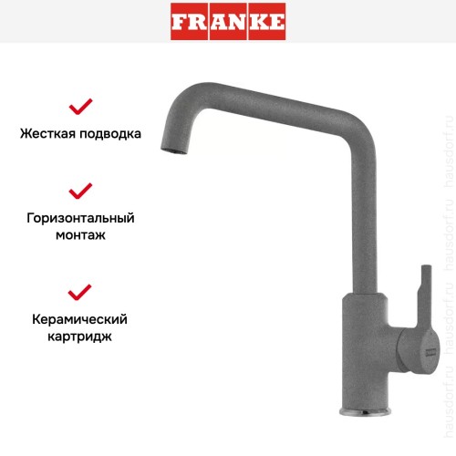 Смеситель Franke Urban серый камень