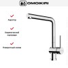 Смеситель Omoikiri AKASHI-S C
