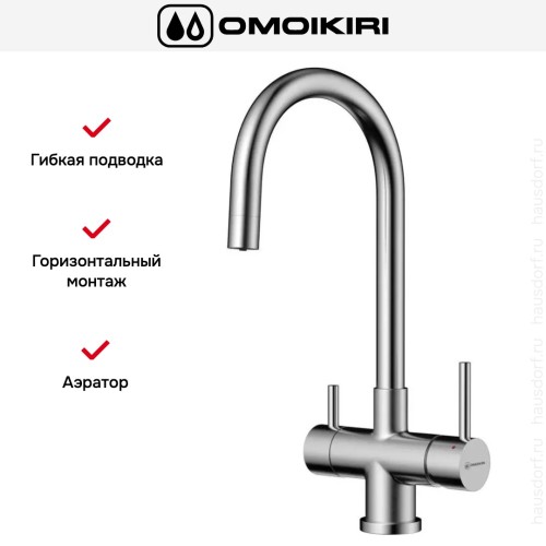 Смеситель Omoikiri AKITA