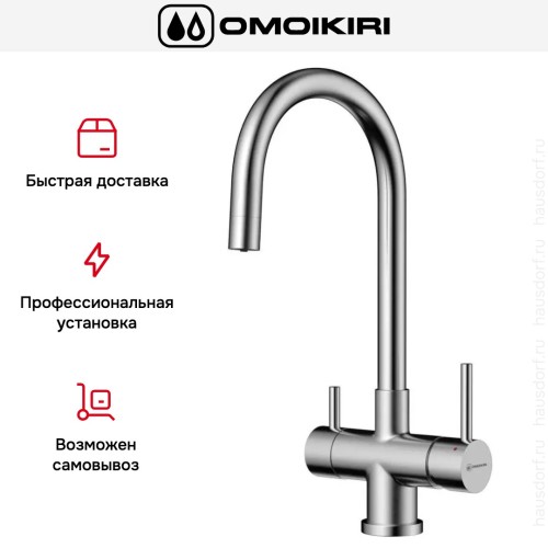 Смеситель Omoikiri AKITA