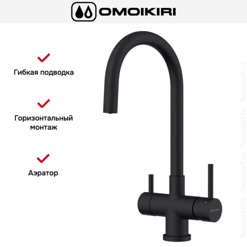 Смеситель Omoikiri AKITA GB