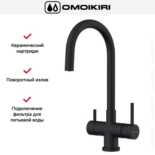 Смеситель Omoikiri AKITA GB