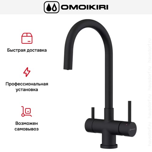 Смеситель Omoikiri AKITA GB