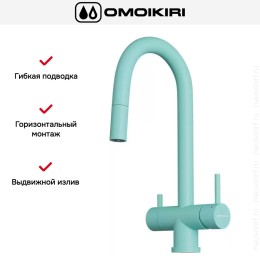 Смеситель Omoikiri AKITA-S AZ