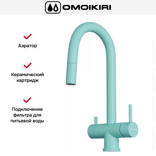Смеситель Omoikiri AKITA-S AZ