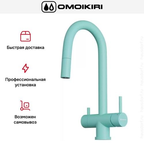 Смеситель Omoikiri AKITA-S AZ