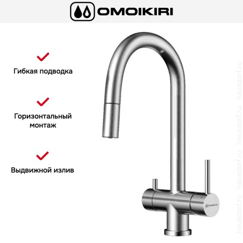 Смеситель Omoikiri AKITA-S BN