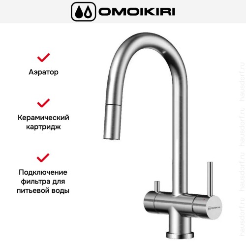 Смеситель Omoikiri AKITA-S BN