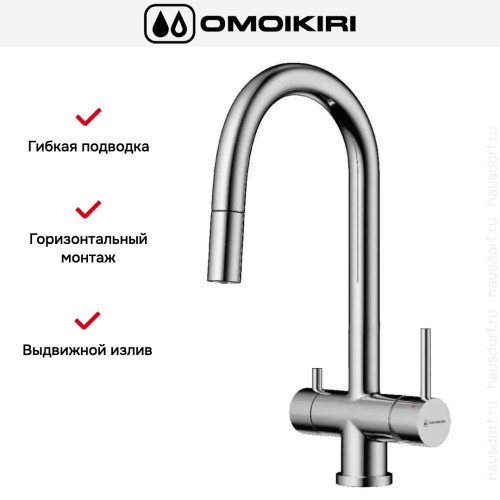Смеситель Omoikiri AKITA-S C