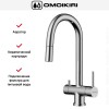 Смеситель Omoikiri AKITA-S C