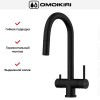 Смеситель Omoikiri AKITA-S GB