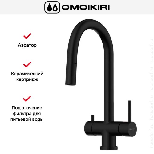 Смеситель Omoikiri AKITA-S GB