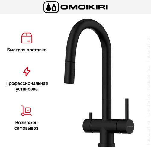 Смеситель Omoikiri AKITA-S GB