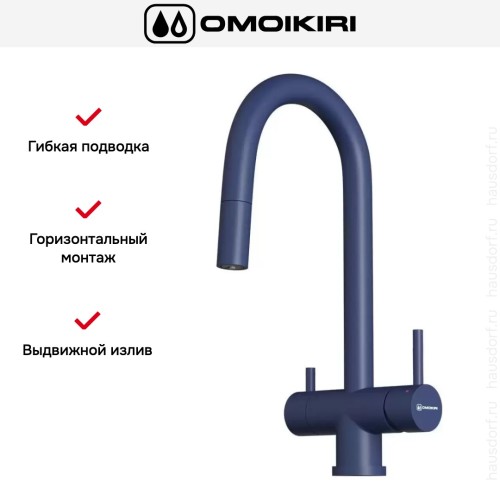 Смеситель Omoikiri AKITA-S IB