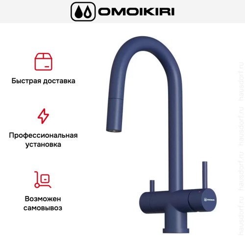 Смеситель Omoikiri AKITA-S IB
