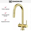 Смеситель Omoikiri AKITA-S LG
