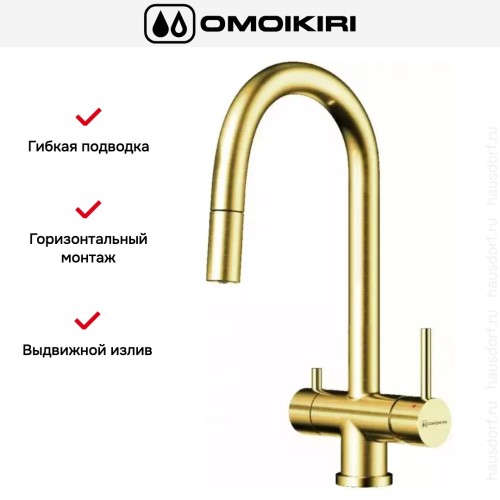 Смеситель Omoikiri AKITA-S LG
