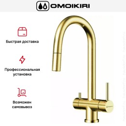 Смеситель Omoikiri AKITA-S LG