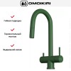 Смеситель Omoikiri AKITA-S RG