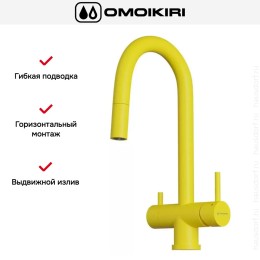 Смеситель Omoikiri AKITA-S SL