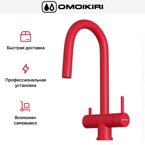 Смеситель Omoikiri AKITA-S TO
