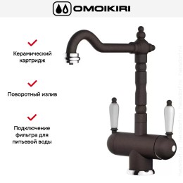 Смеситель Omoikiri AMAGASAKI DC