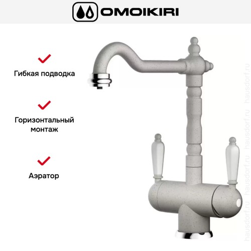 Смеситель Omoikiri AMAGASAKI EV