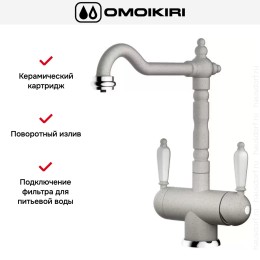 Смеситель Omoikiri AMAGASAKI EV