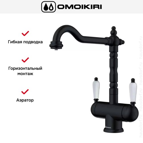 Смеситель Omoikiri AMAGASAKI GB