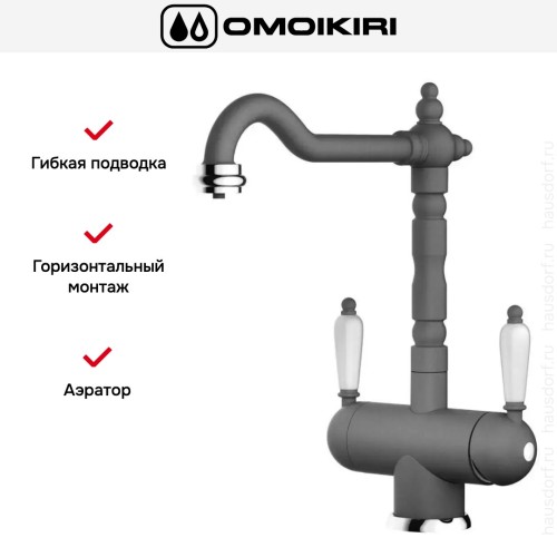 Смеситель Omoikiri AMAGASAKI PL