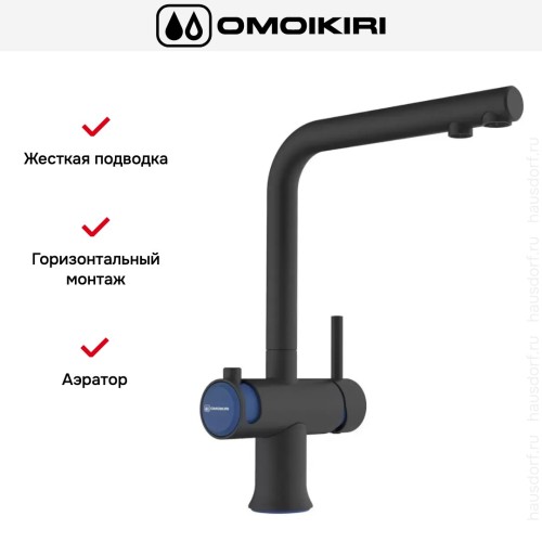 Смеситель Omoikiri HOTARU GB