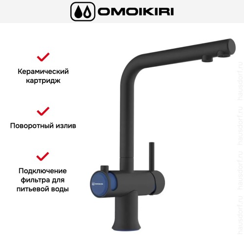 Смеситель Omoikiri HOTARU GB