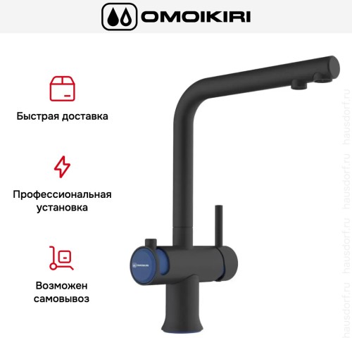 Смеситель Omoikiri HOTARU GB
