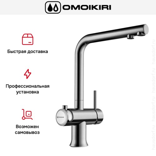 Смеситель Omoikiri HOTARU GB-IB