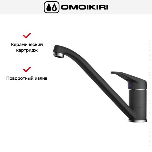 Смеситель Omoikiri Kado BL