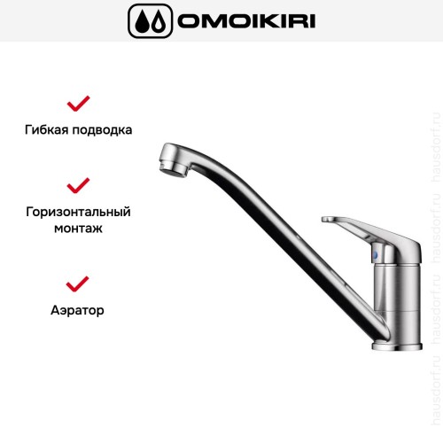 Смеситель Omoikiri Kado BN