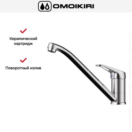Смеситель Omoikiri Kado BN