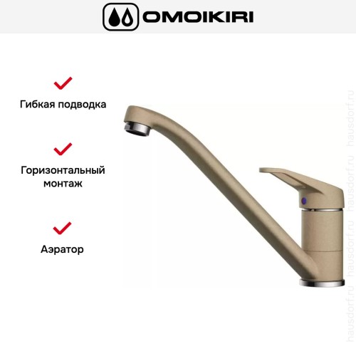 Смеситель Omoikiri Kado CA