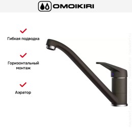 Смеситель Omoikiri Kado DC