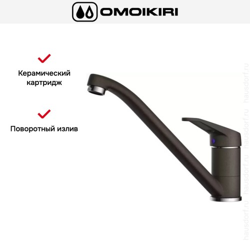 Смеситель Omoikiri Kado DC