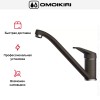 Смеситель Omoikiri Kado DC