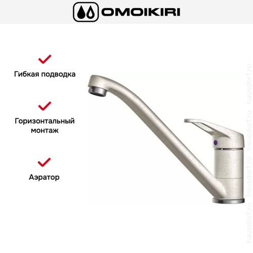 Смеситель Omoikiri Kado EV