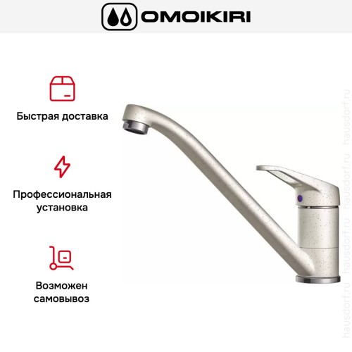 Смеситель Omoikiri Kado EV