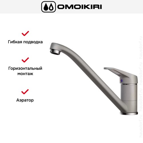 Смеситель Omoikiri Kado GR