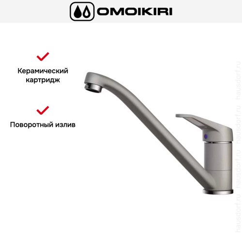 Смеситель Omoikiri Kado GR